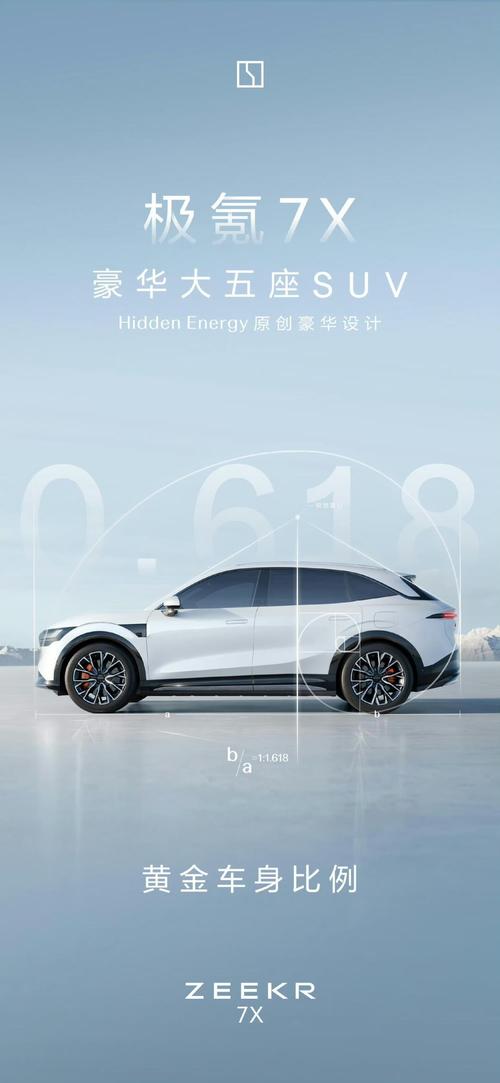 惠州22雪佛兰的品牌故事与传播，极氪X紧凑型SUV的时尚与科技